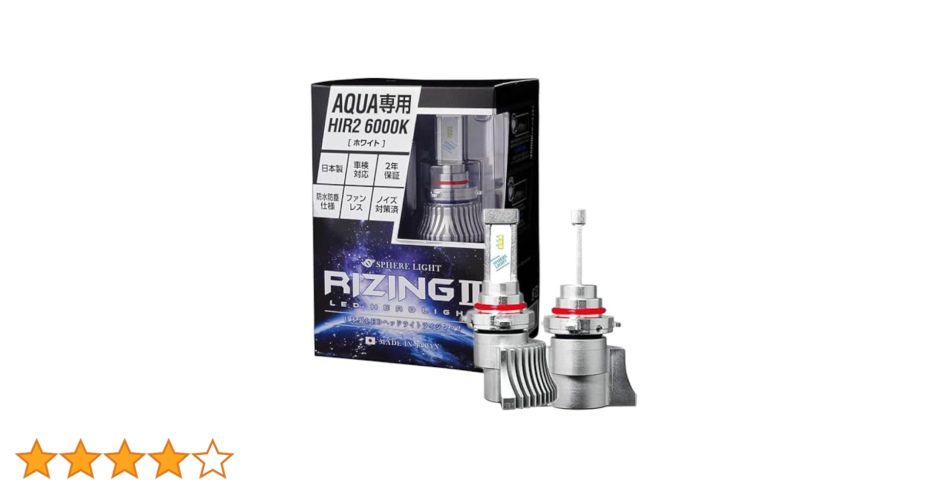 880 ライジング2 LED ヘッドライト AQUA専用 HIR2 6000K 日本製LEDヘッドライトRIZING2（ライジング2） アクア専用